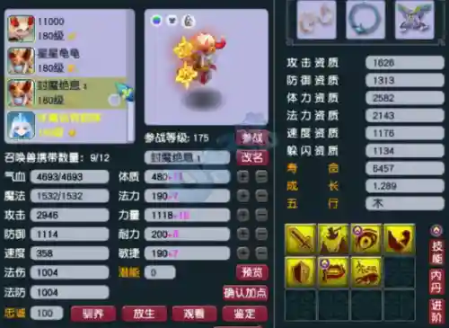 复古梦幻西游阵容搭配推荐(梦幻西游手游助战最强阵容2019)插图13
