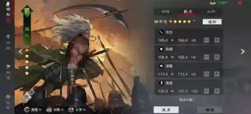 率土二乔阵容搭配(率土之滨四星最强阵容)插图8