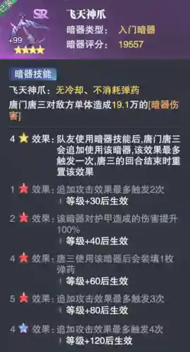 孔雀翎阵容搭配独孤博(孔雀明王阵容推荐最新)插图4
