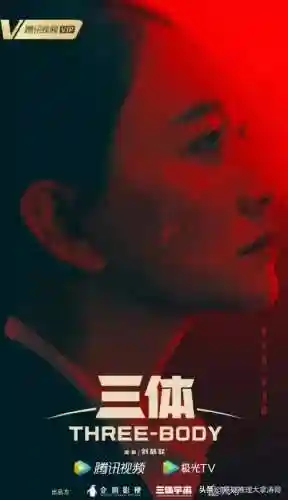 三体动画制作阵容搭配(三体动画什么时候出)插图6