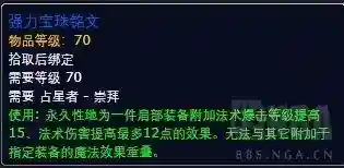 神圣之尘怎么获得(神圣之尘在哪里换附魔)插图9
