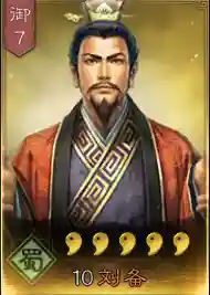 什么是优势阵容战法搭配(三国志战略版s1阵容与战法)插图7
