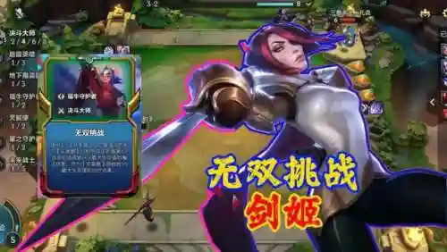 无双挑战剑姬阵容搭配(无双剑姬以前的大招叫什么)