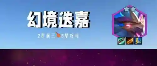 决斗幻境迭嘉阵容搭配(卡牌幻境阵容搭配推荐)