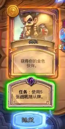 炉石鬼魅面具阵容搭配(炉石酒馆恶魔阵容怎么搭配)插图5