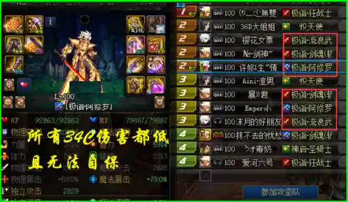 dnf修罗吧(DNF阿修罗都要跳斩了贴吧)插图3