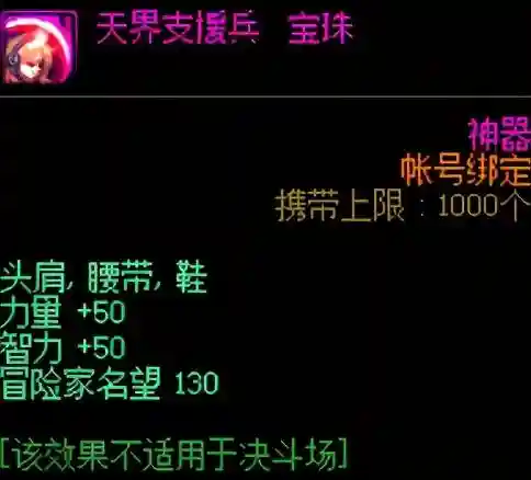 平民名望宝珠推荐阵容搭配(放置奇兵阵容推荐平民)插图7