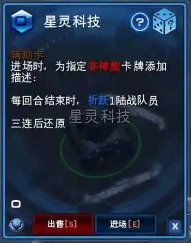 星际酒馆神族阵容搭配图(多多自走棋神族阵容搭配)