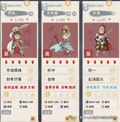 孙策搭配什么阵容最强大(新版孙策和谁配合最好)插图1