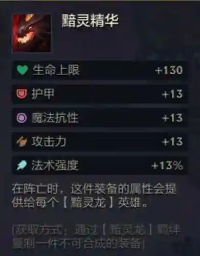 云顶斯维因阵容搭配(云顶之弈最强阵容韦鲁斯)插图6