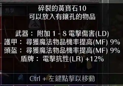 暗黑2八倍经验指令(暗黑单机8pp重新登录还是8pp)插图15