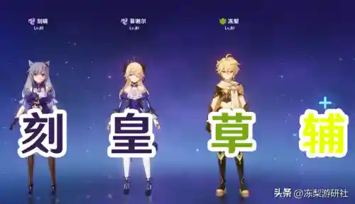 刻晴柯莱阵容搭配(刻晴平民配队)插图2 刻晴柯莱阵容搭配(刻晴平民配队)插图2