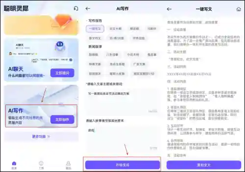 圣诞节活动策划方案(十个有创意的活动策划)插图1