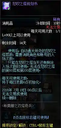悲叹之塔在哪(悲叹之塔74层怎么打)插图3