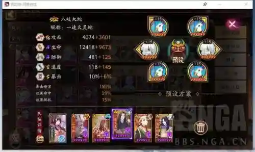 阴阳师各路大佬阵容搭配(阴阳师新手必练阵容)插图3