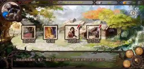 大型武侠单机游戏(单机江湖类游戏)插图6