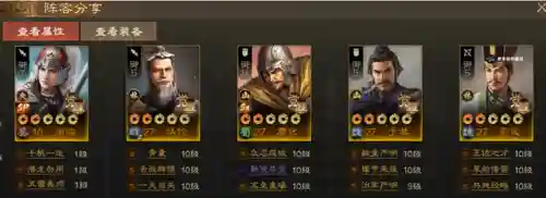 新穷铁到阵容搭配(三国志战略版t0阵容)插图15