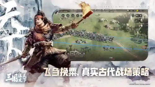 风云三国手游阵容搭配(三国霸业最强阵容)插图1