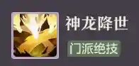 长安幻想龙宫后期阵容搭配(幻想英雄2最强阵容)插图4