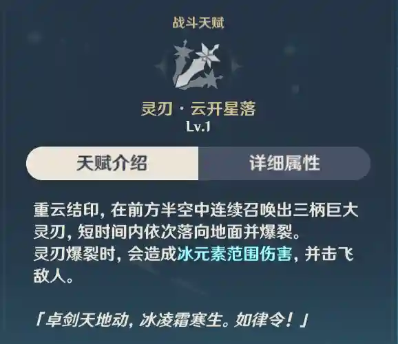 重云队伍阵容搭配(原神重云搭配什么角色)插图2