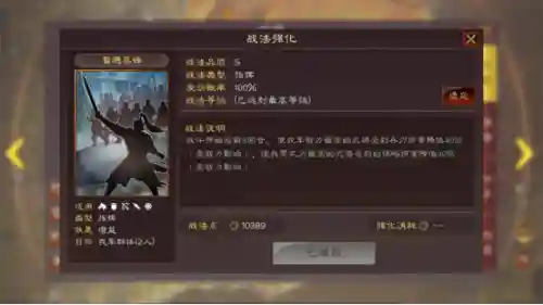 桃园骑兵战法搭配阵容推荐(桃园t0战法搭配)插图9