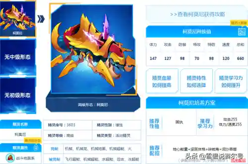 赛尔号虫系(赛尔号巅峰之战下载官网)插图3