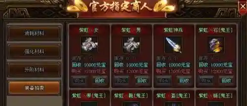 冰雪神途打金版(冰雪打金版传奇手机版)插图5 冰雪神途打金版(冰雪打金版传奇手机版)插图5
