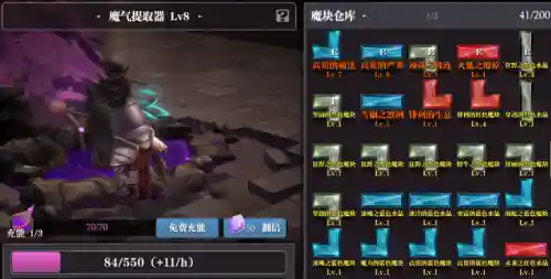 魔渊之刃阵容搭配攻略(魔渊之刃2021最强流派)插图5
