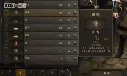 骑马与砍杀战团激活码(骑马与砍杀下载手机版)插图13