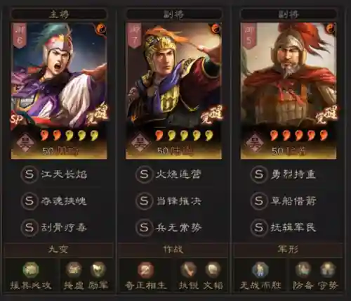 三势陆开荒阵容搭配(s3三势陆开荒攻略)插图3
