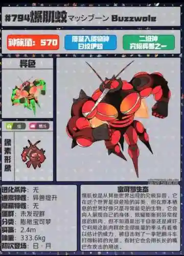 宝可梦精灵图鉴全部(宝可梦1000种图鉴)插图68