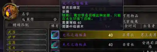 魔兽世界牦牛坐骑在哪买(wow幻化牦牛哪里买)插图10