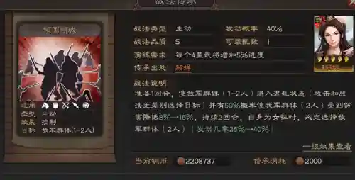 关羽贾诩阵容搭配攻略(贾诩最强阵容推荐)插图33