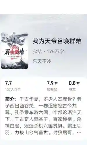 异界之召唤华夏英雄(召唤华夏人杰争霸异世的小说)插图2 异界之召唤华夏英雄(召唤华夏人杰争霸异世的小说)插图2