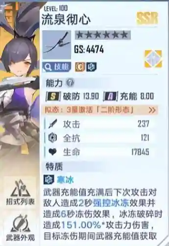 幻塔冰队阵容搭配(倒塔联盟最强阵容)插图4