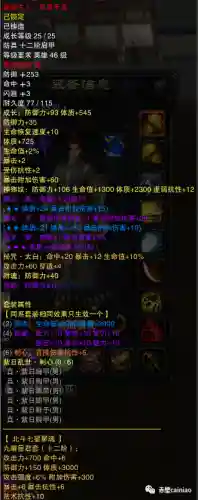 赤壁战魂阵容搭配大全(蜀国最强阵容搭配推荐)插图7