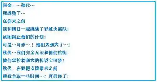 神奇宝贝究极绿宝石攻略(神奇宝贝第一部免费)插图40