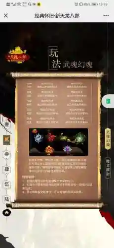 天龙八部新区开服表2021(网游天龙八部开服时间)插图4