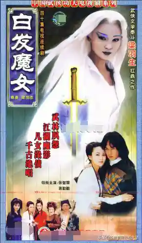 100部古装神话电视剧(人神魔三界电视剧)插图33