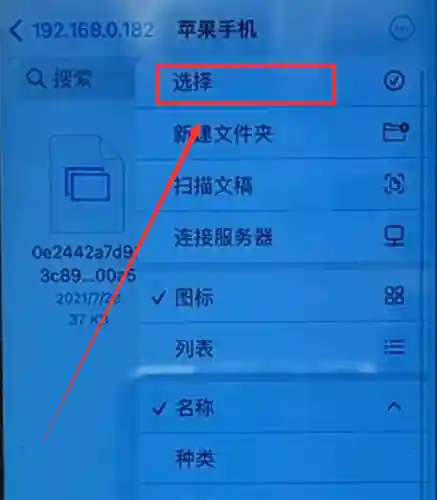 苹果手机怎么连接电脑(爱思助手下载苹果版手机)插图16