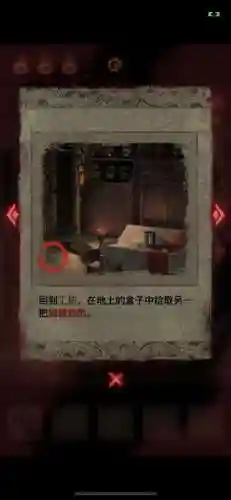 纸嫁衣2奘铃村第三章(纸嫁衣2奘铃村第四章攻略图片)插图33