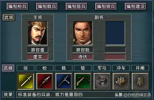 大明骑兵军团阵容搭配(皇家骑士团最强12人阵容)插图5 大明骑兵军团阵容搭配(皇家骑士团最强12人阵容)插图5