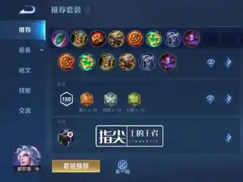 补位英雄阵容搭配攻略(lol下棋攻略阵容推荐)插图6