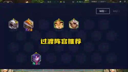 天选斗士搭配什么阵容最好(95版本z斗士装备搭配)插图4