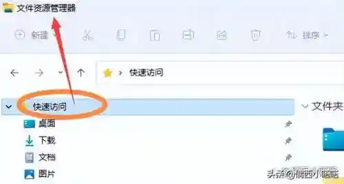 资源管理器怎么打开(资源管理器按哪三个键)插图4