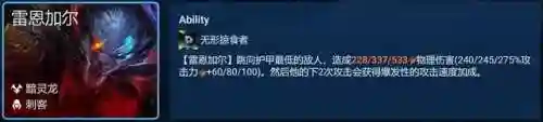 云顶斯维因阵容搭配(云顶之弈最强阵容韦鲁斯)插图7