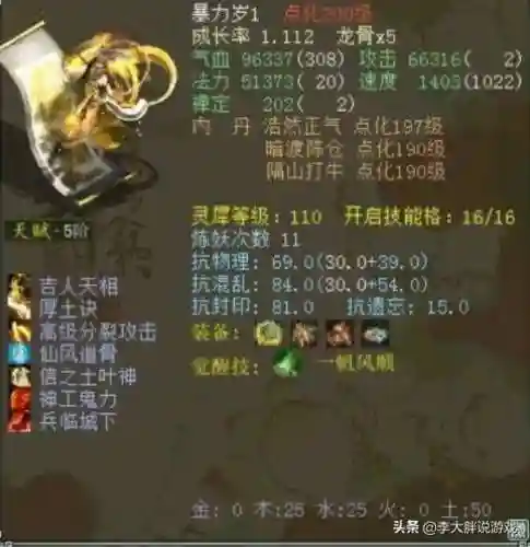 大话2神兽比斗阵容搭配(大话手游最实用的珍稀神兽)