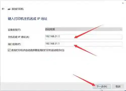 打印机驱动安装方法(怎样下载驱动 及安装)插图7