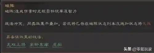 破甲流甘宁的阵容搭配(甘宁孙坚程普阵容搭配)插图4