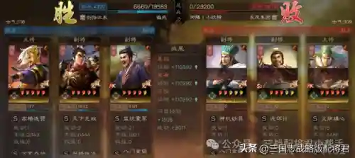 吕布和左慈搭配阵容(吕布太史慈最强阵容)插图6